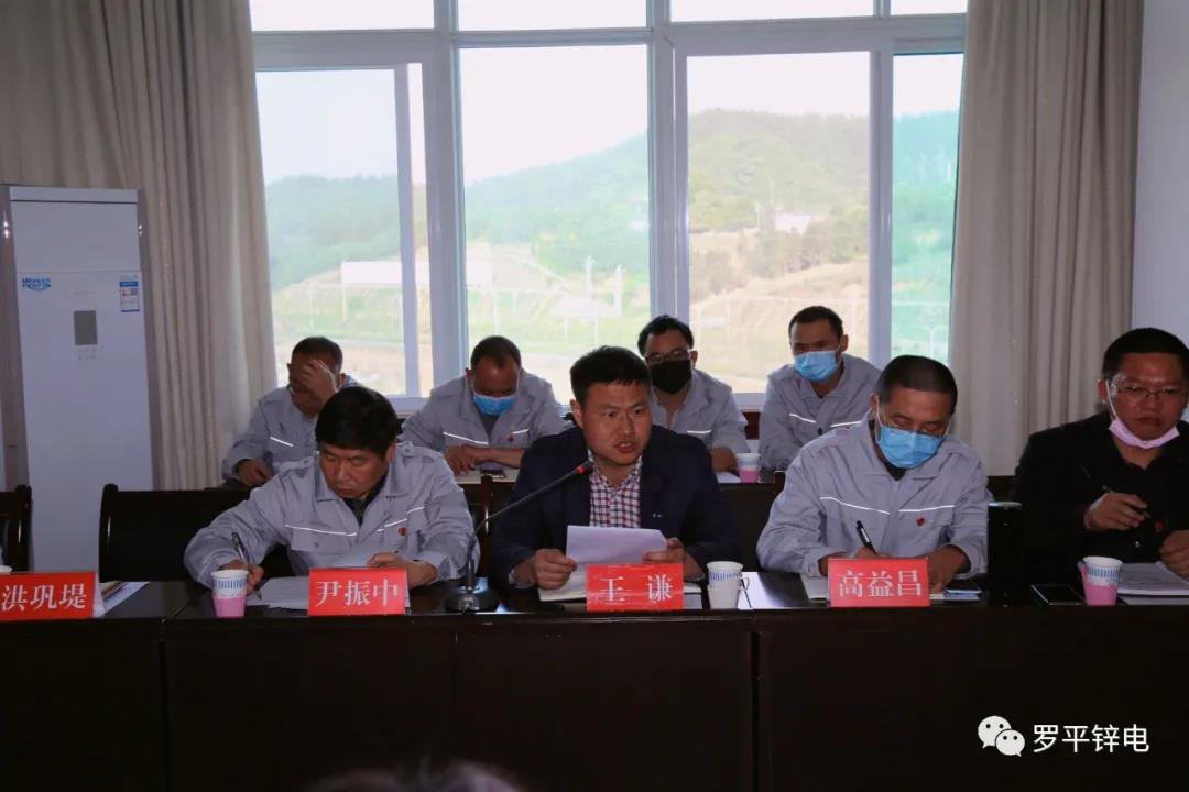 公司召開2019年度基層黨組織書記抓基層黨建工作述職評(píng)議會(huì)